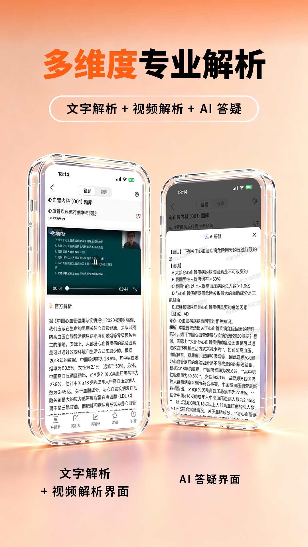 阿虎医考
