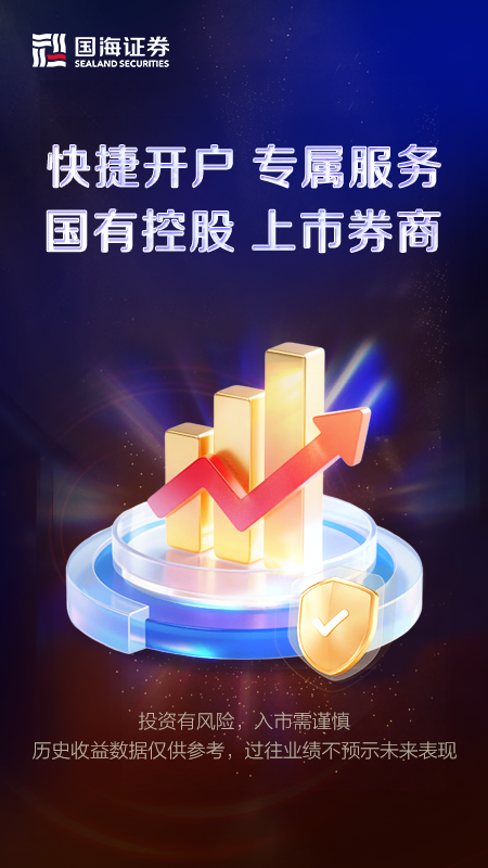 国海金探号电脑版