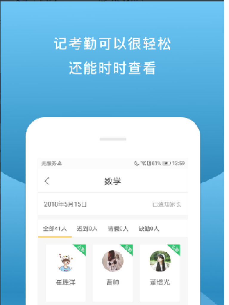 校内外
