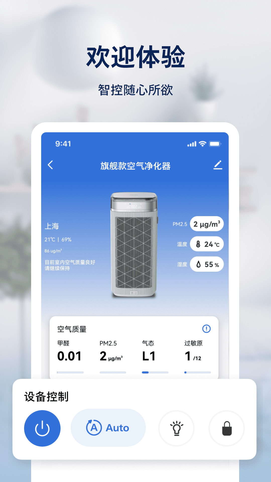 飞利浦智慧家