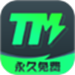 TM加速器