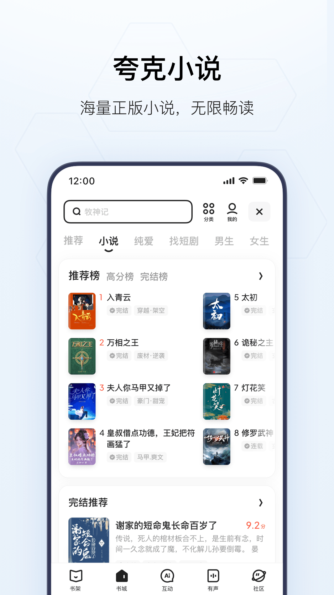 夸克