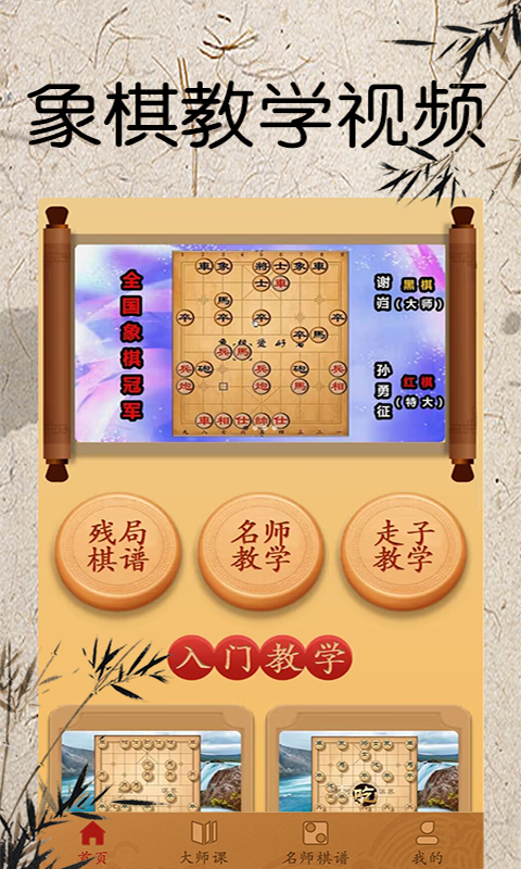 将棋