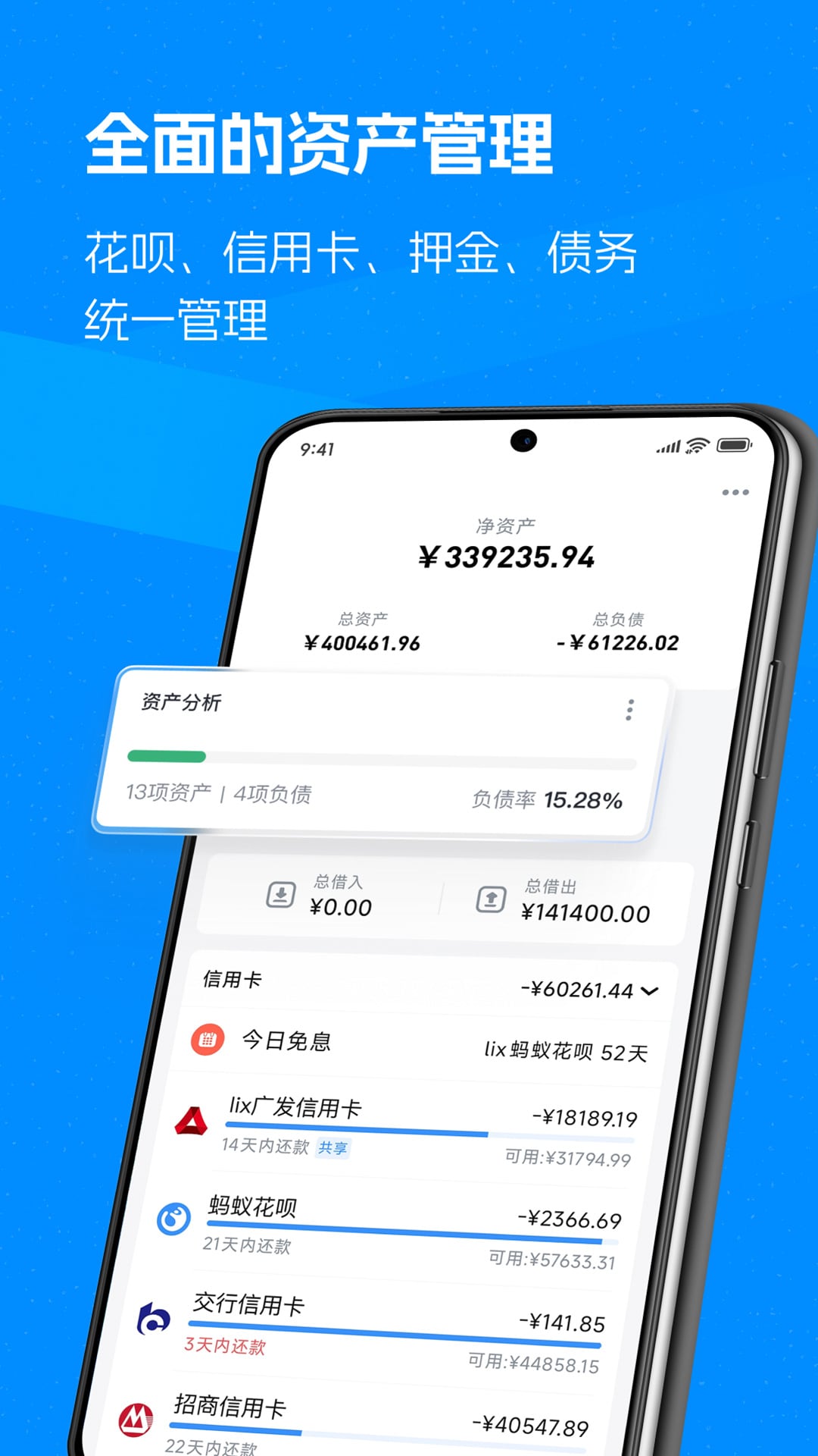 钱迹记账