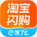饿了么