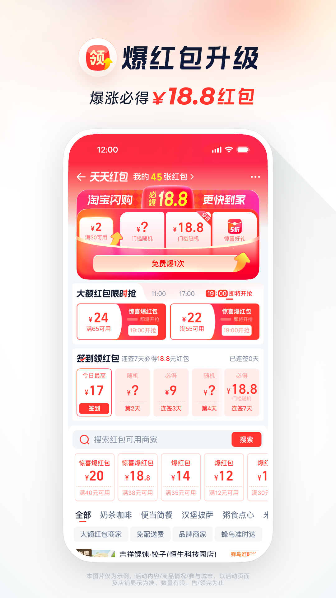 饿了么