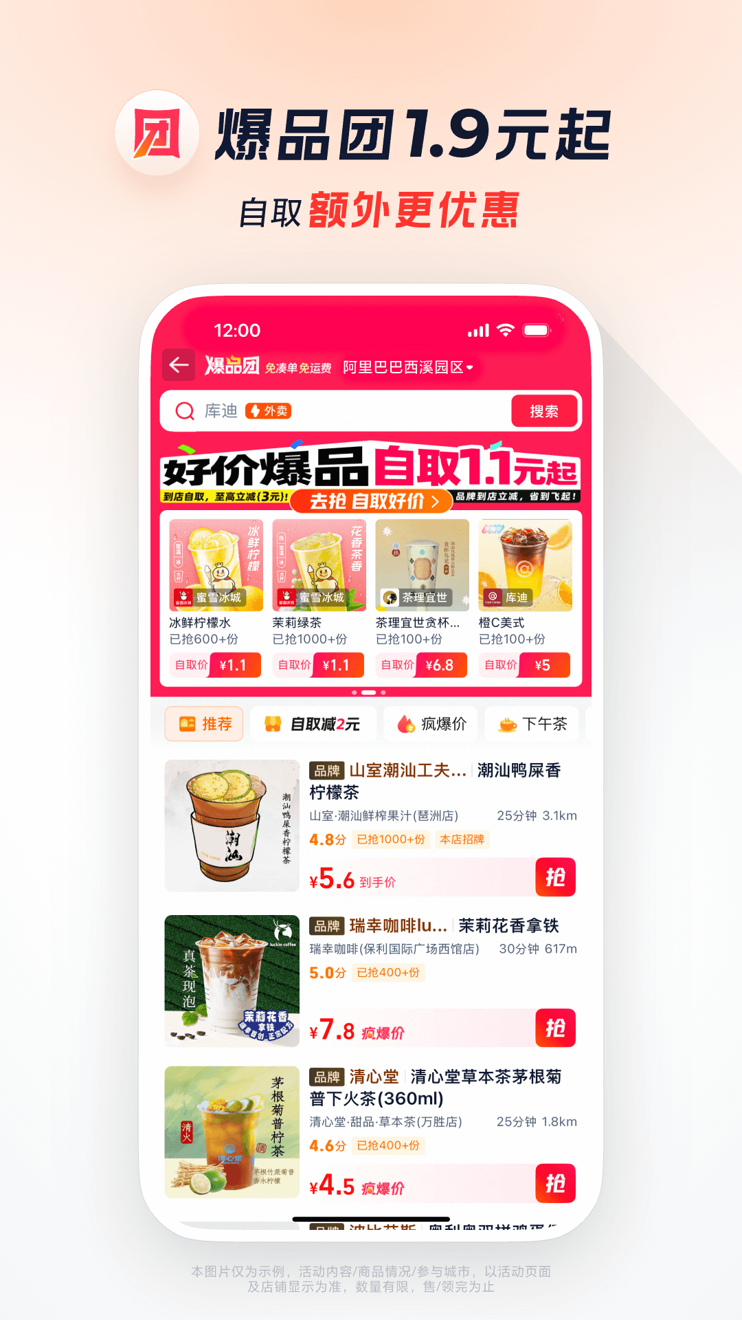 饿了么