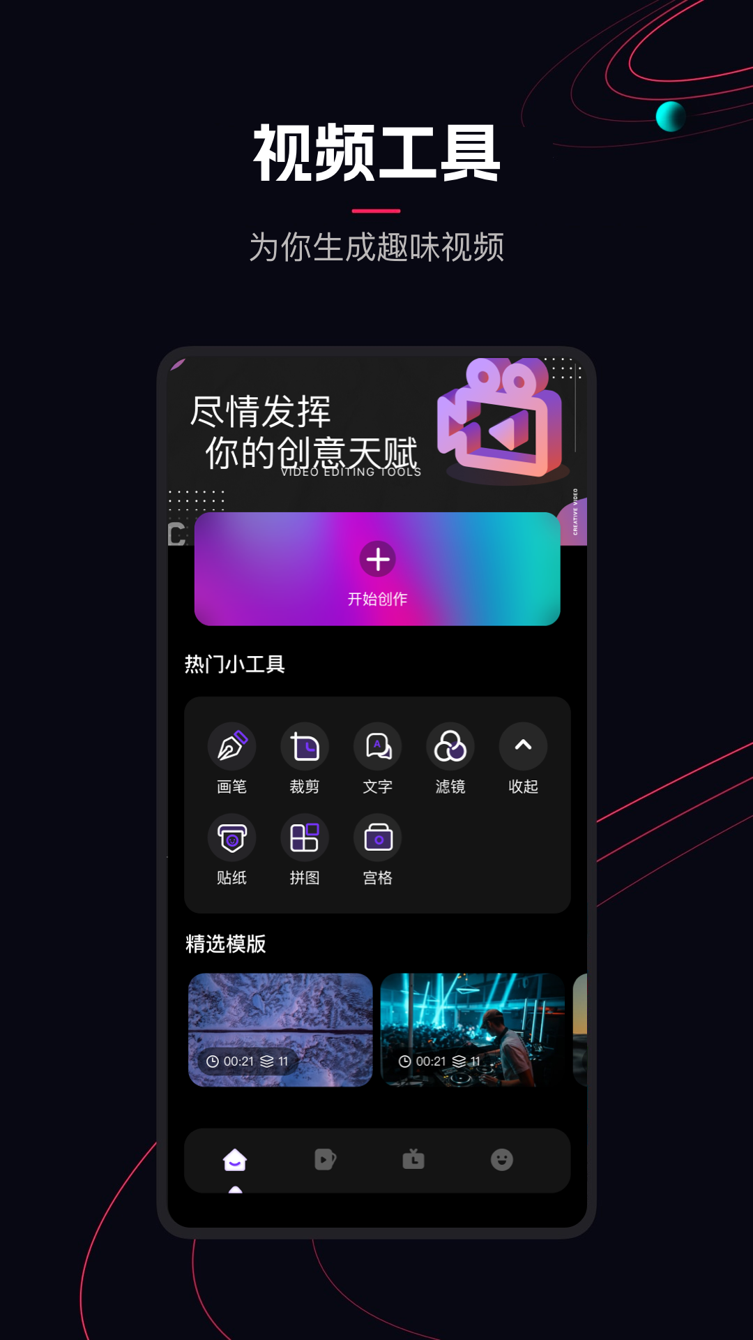 樱花视频