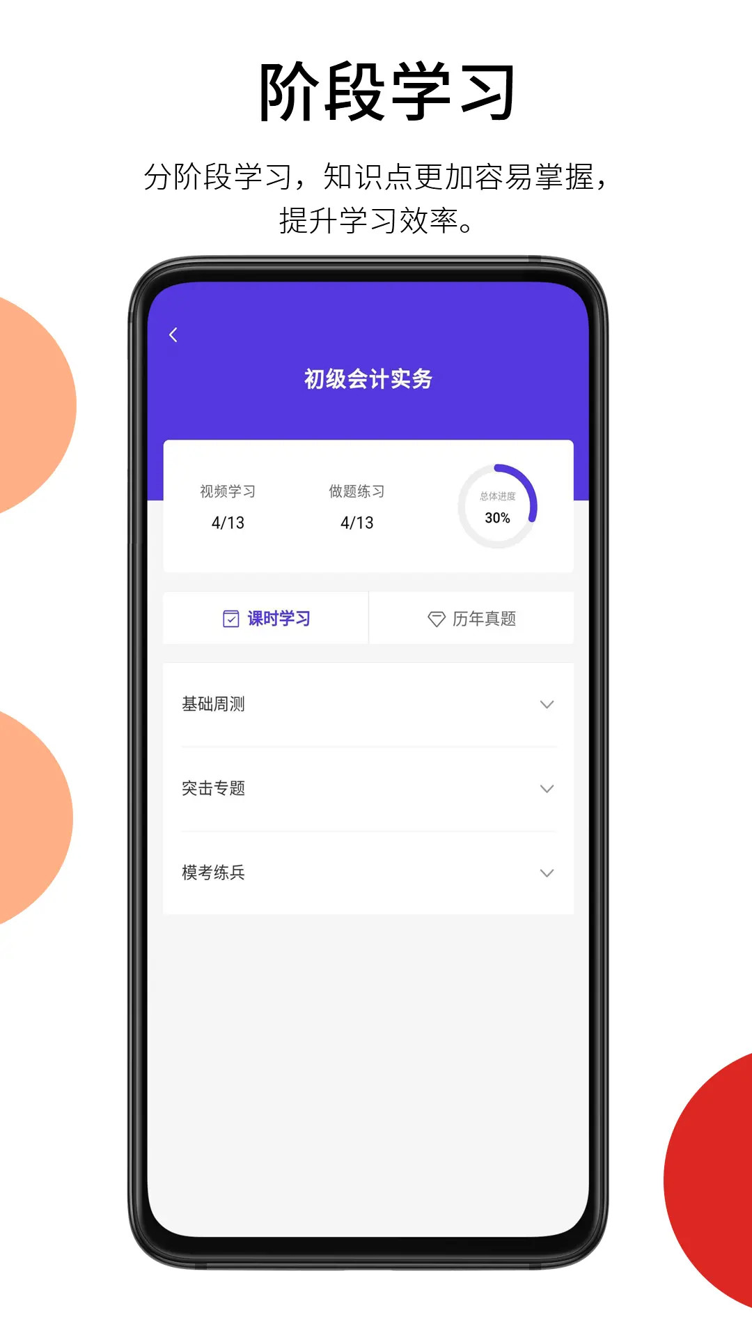 百通在线视频课
