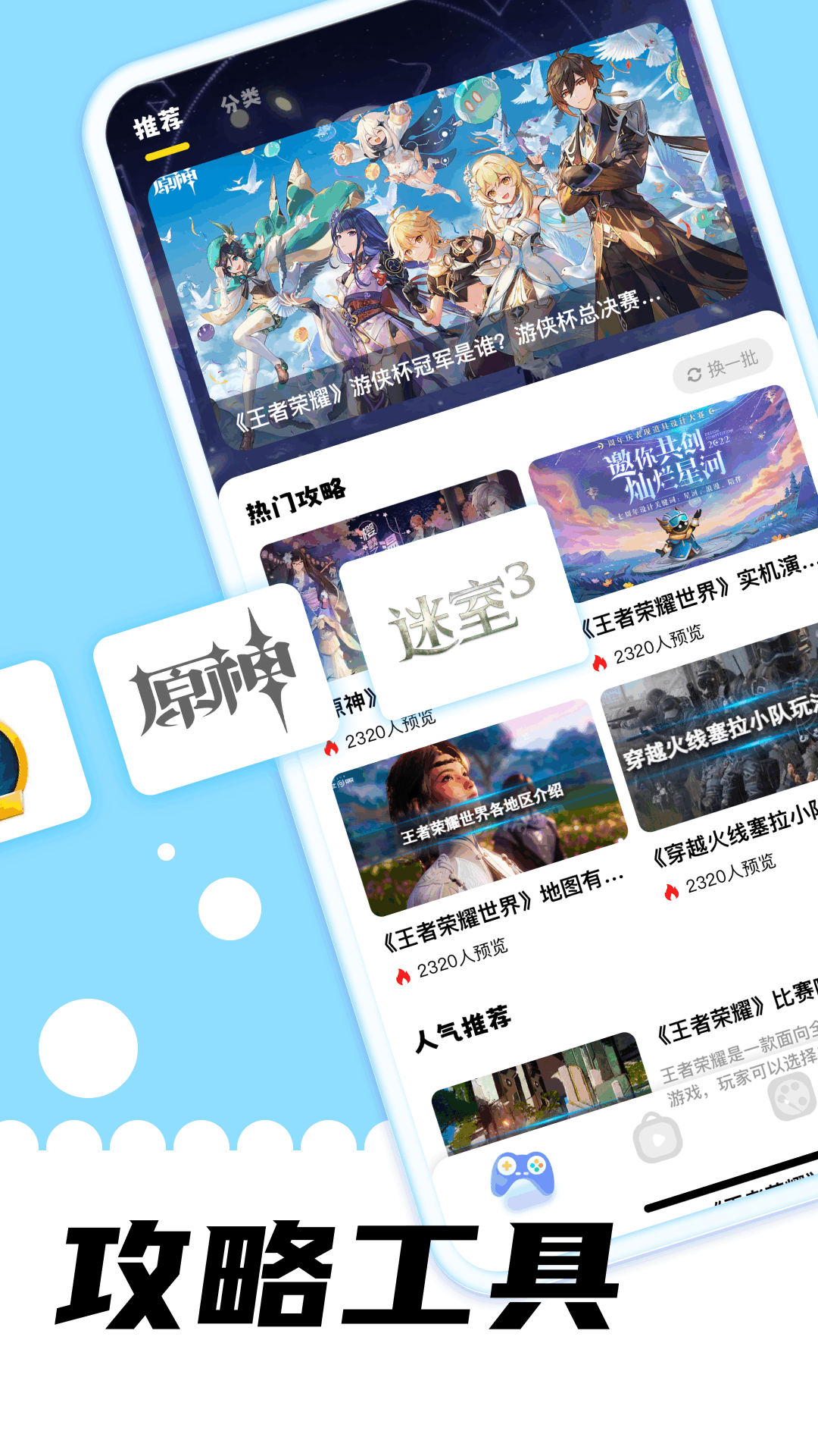 游咔