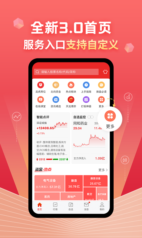 约牛股票电脑版