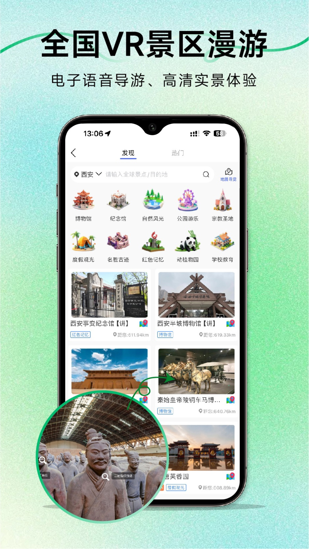 三维地图发现