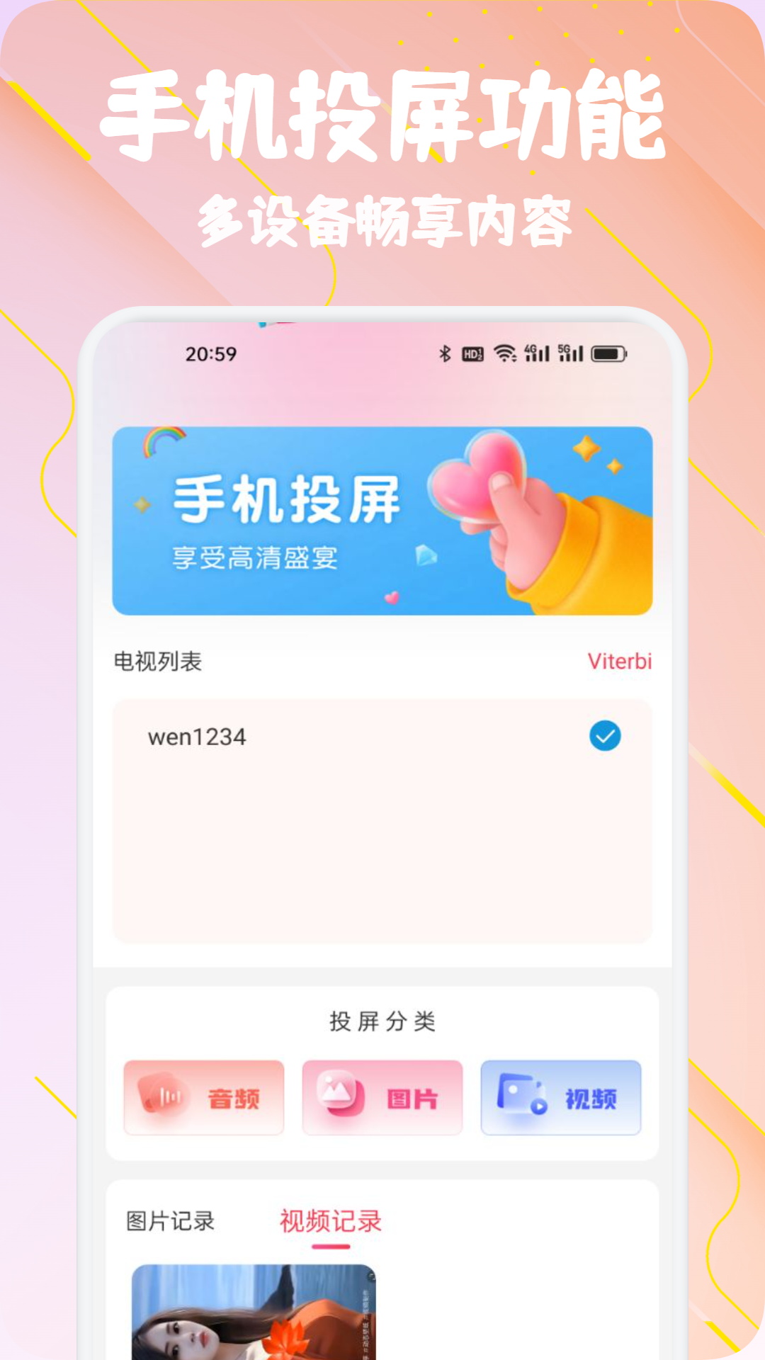 一起看影院