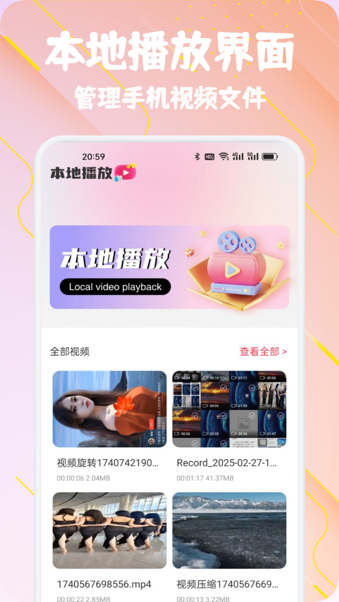 一起看影院