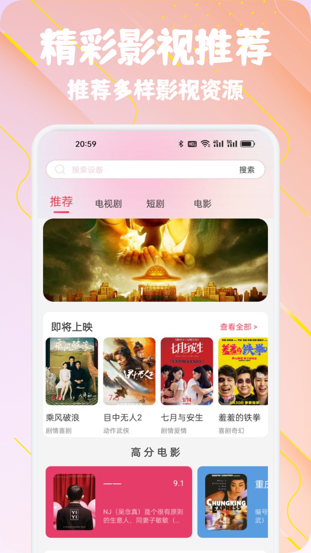 一起看影院