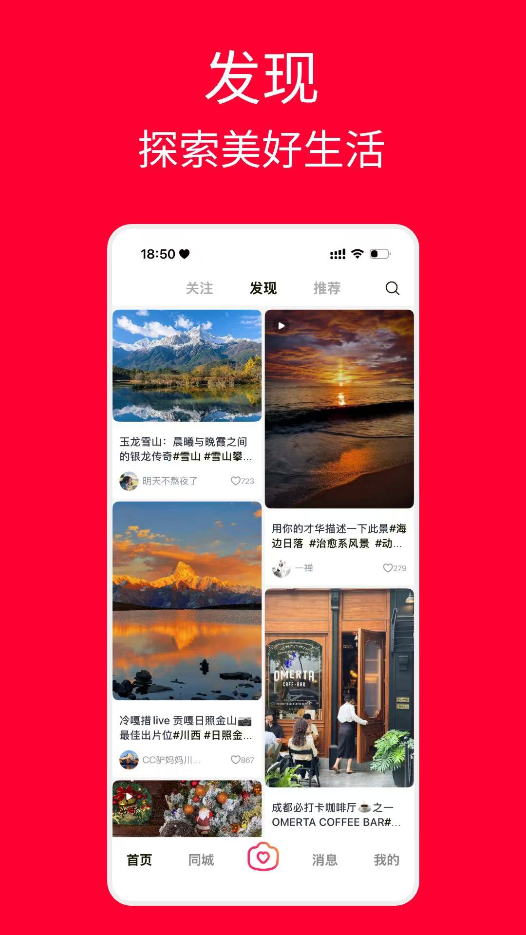遇见