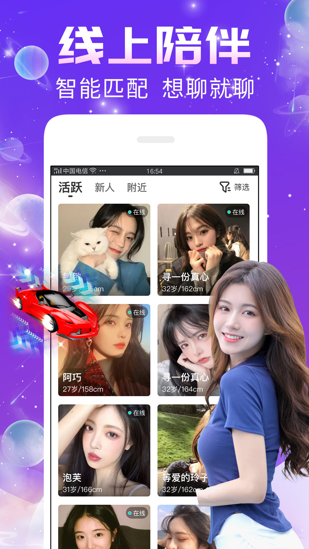 秀聊