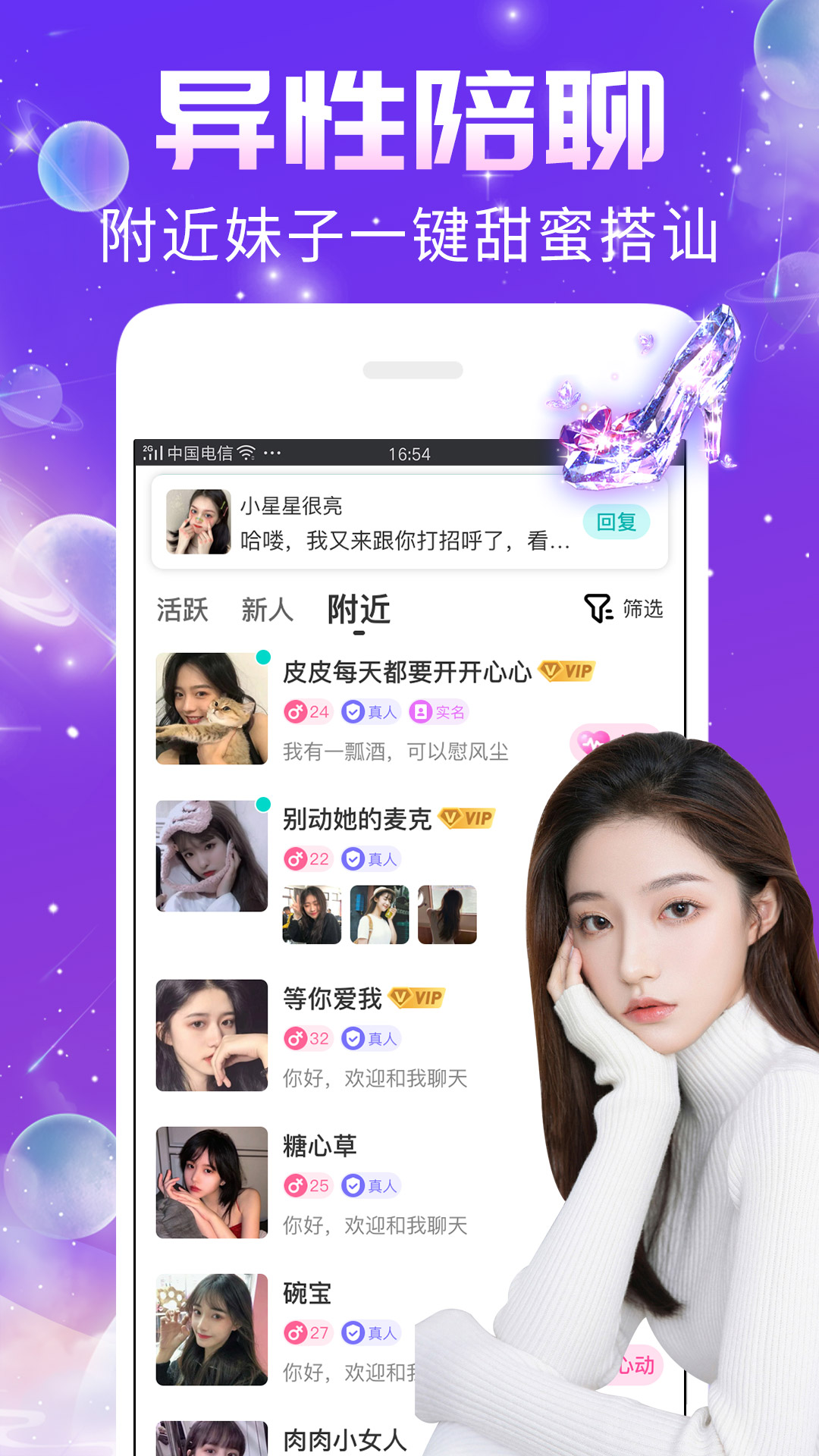 秀聊