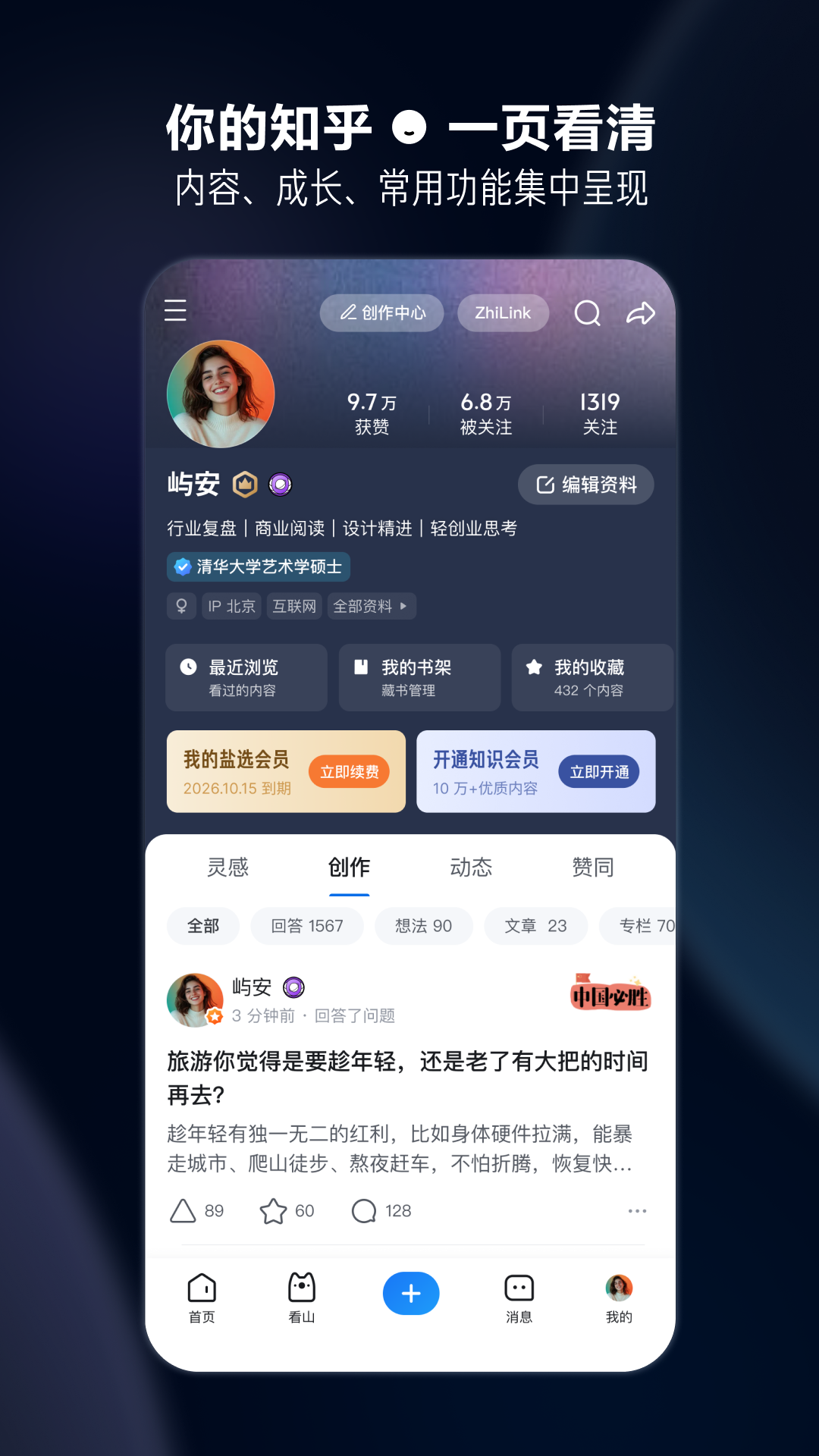 知乎