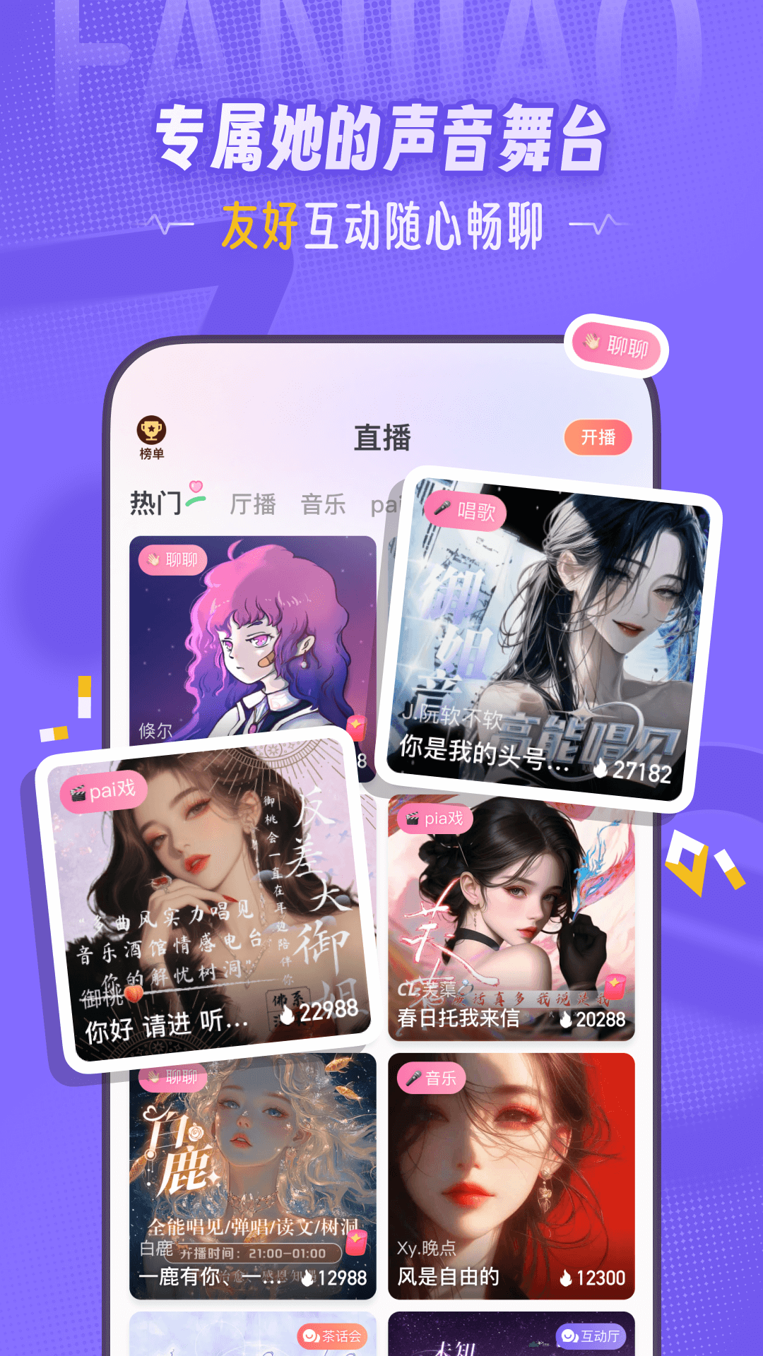 饭角