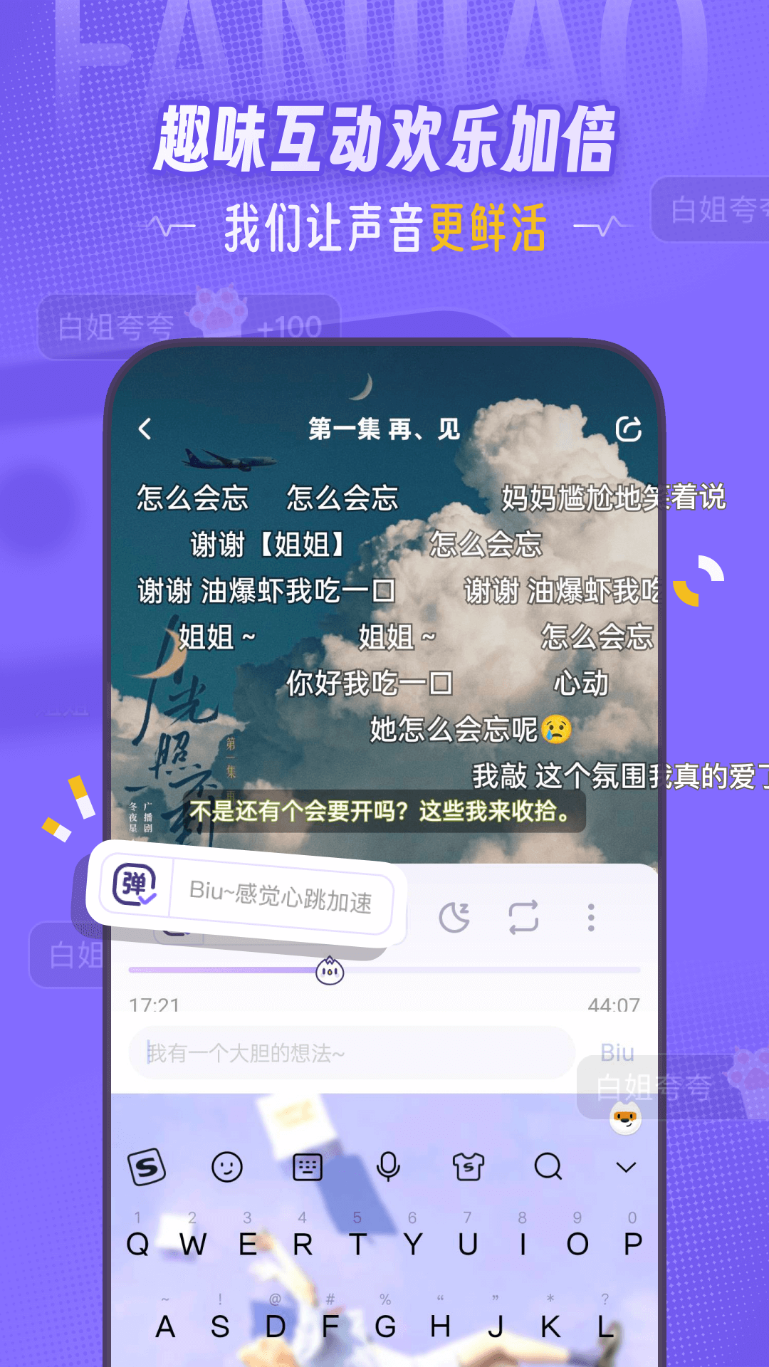 饭角