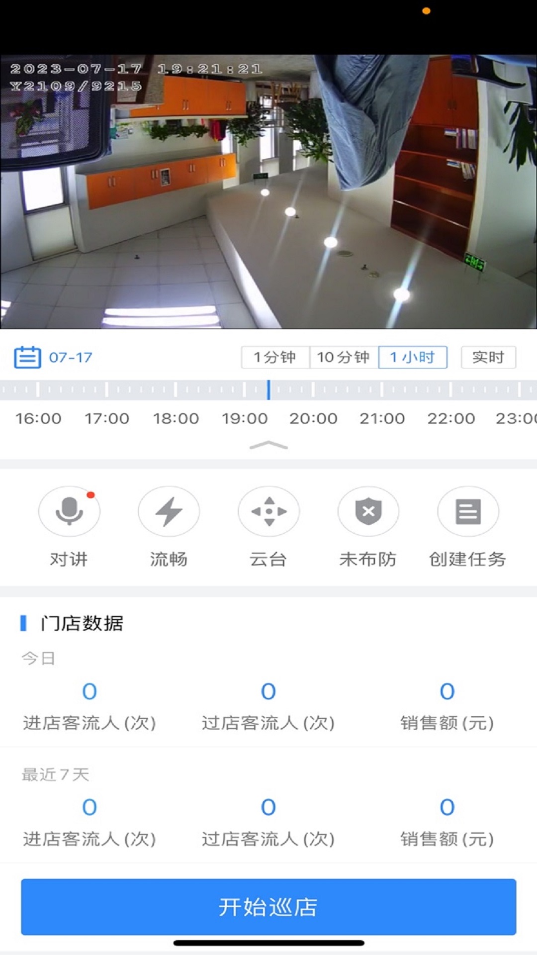 云盯360