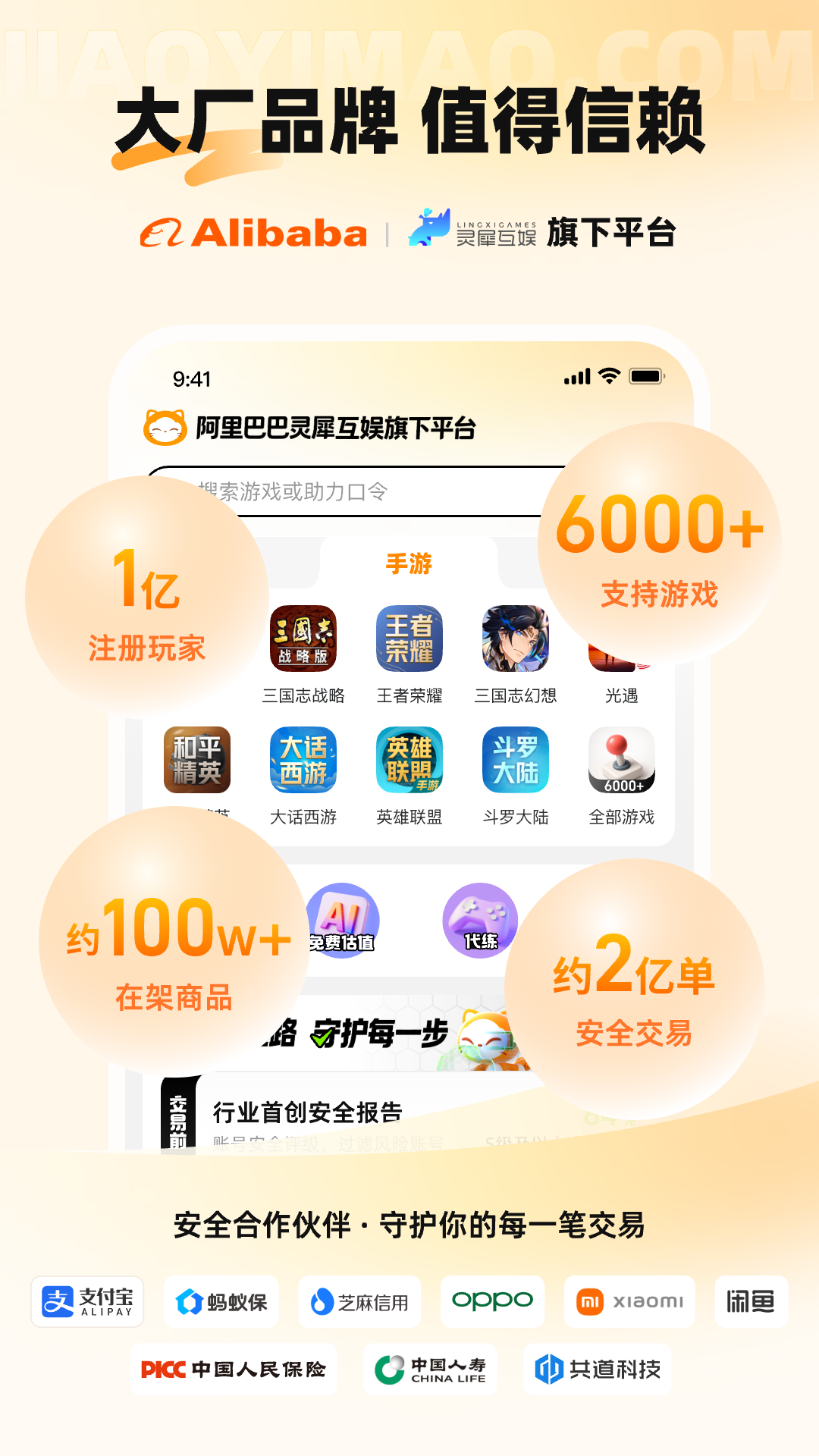 交易猫
