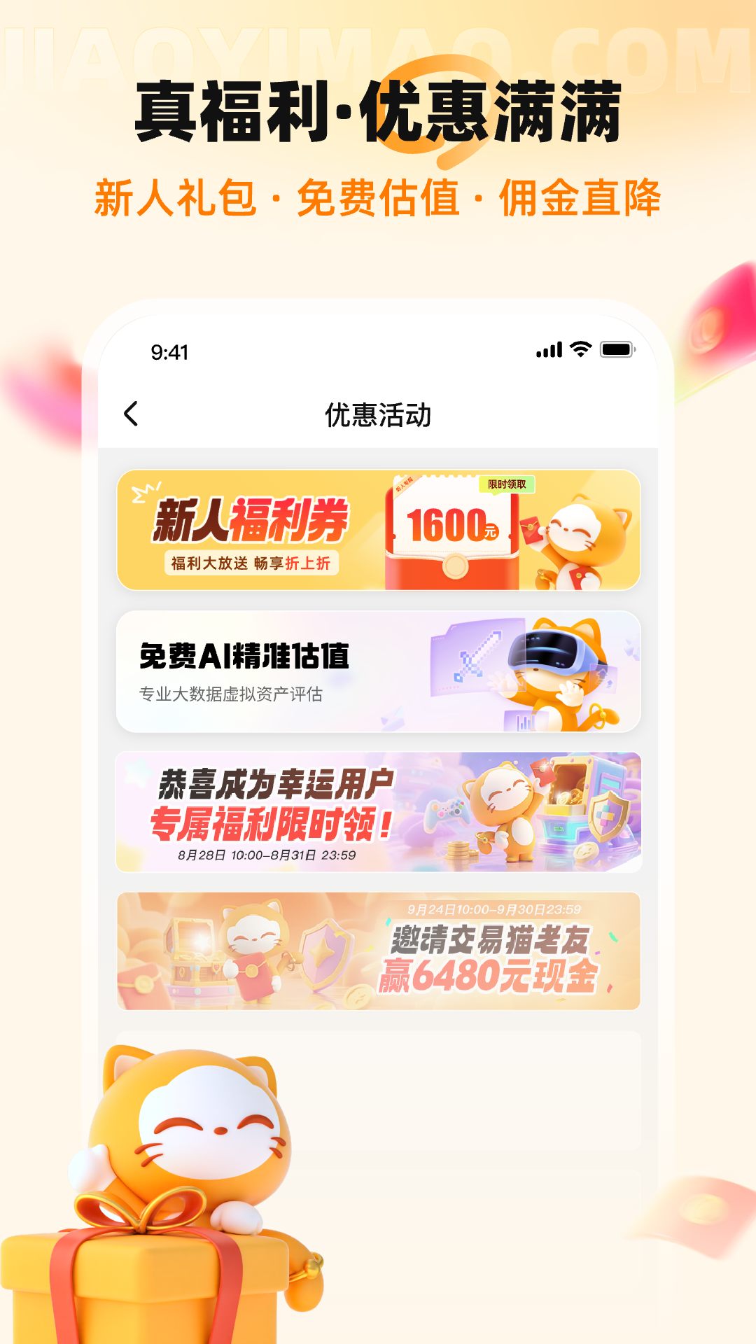 交易猫