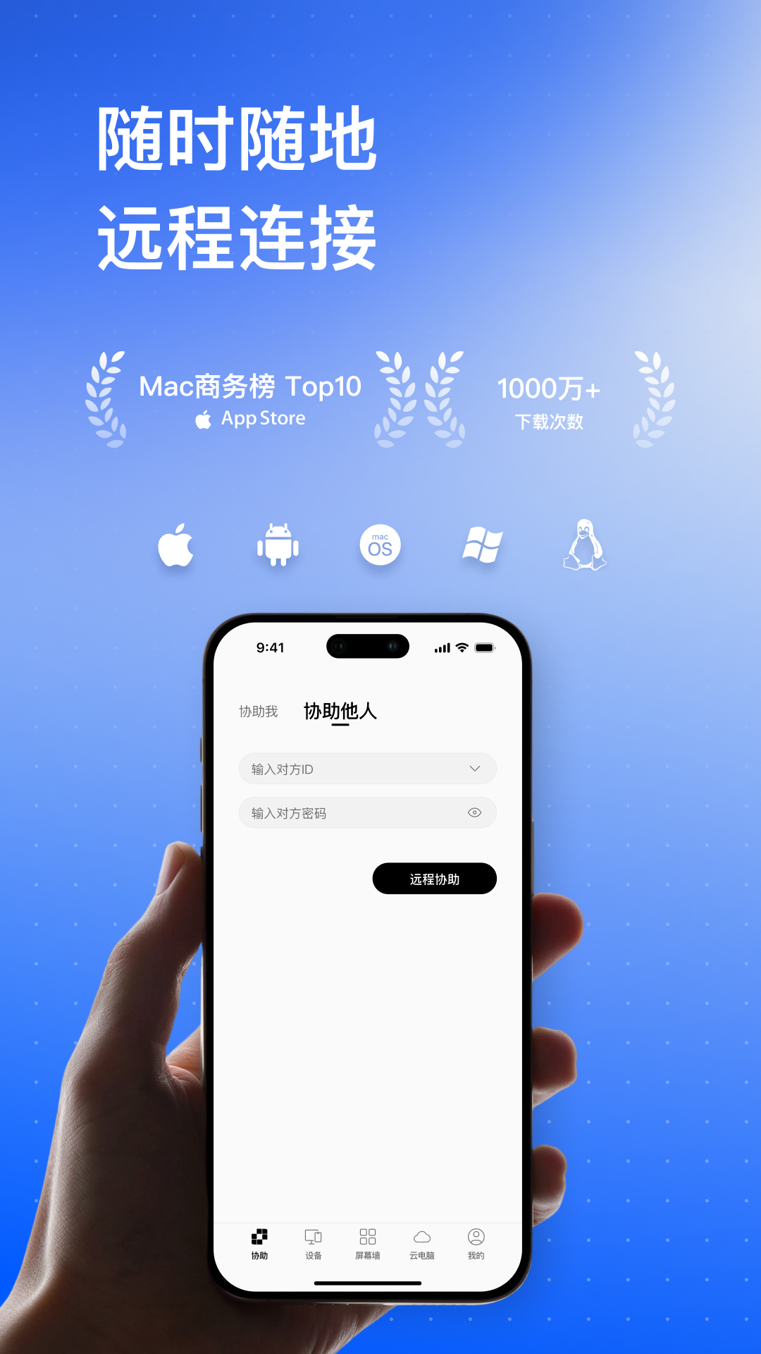 连连控