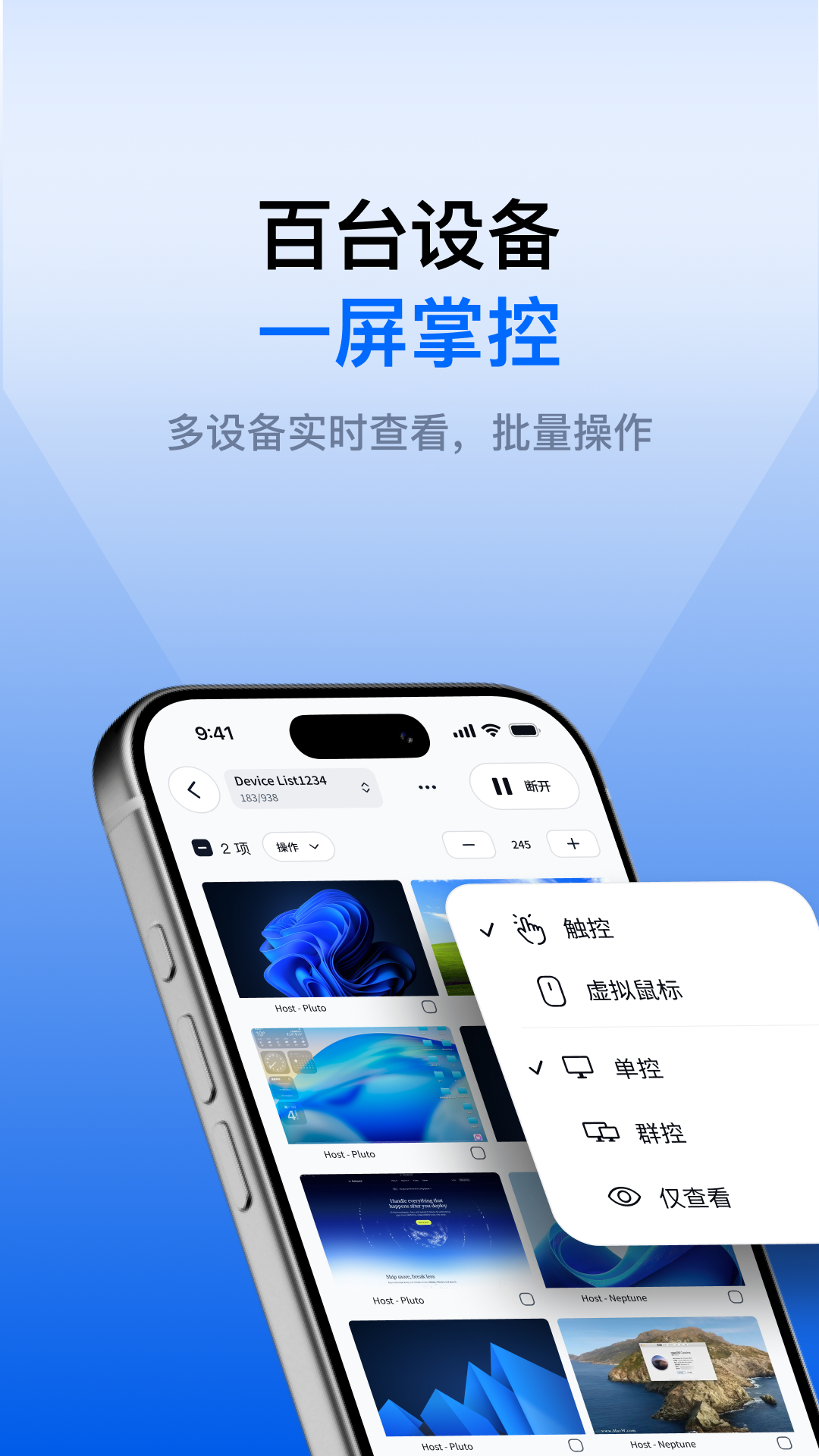 连连控