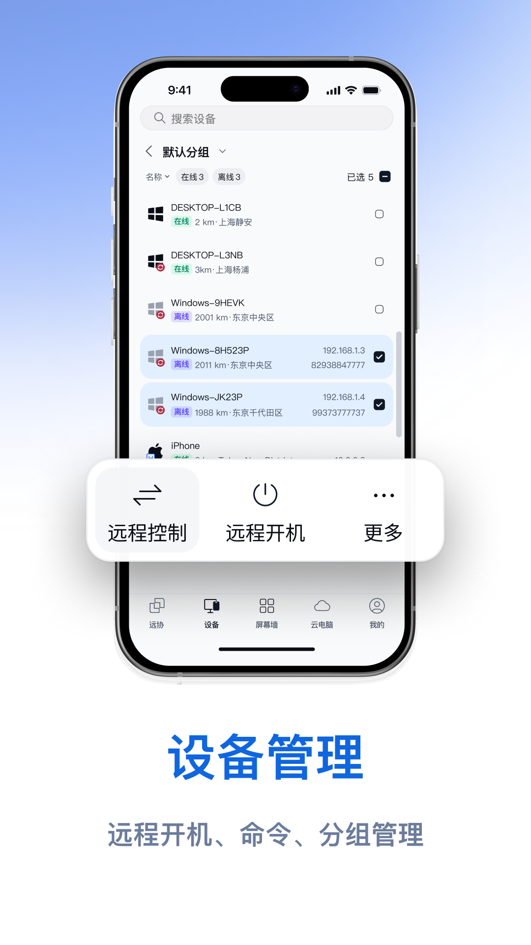 连连控
