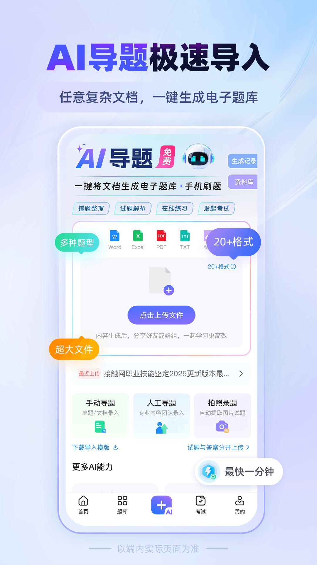 考试宝
