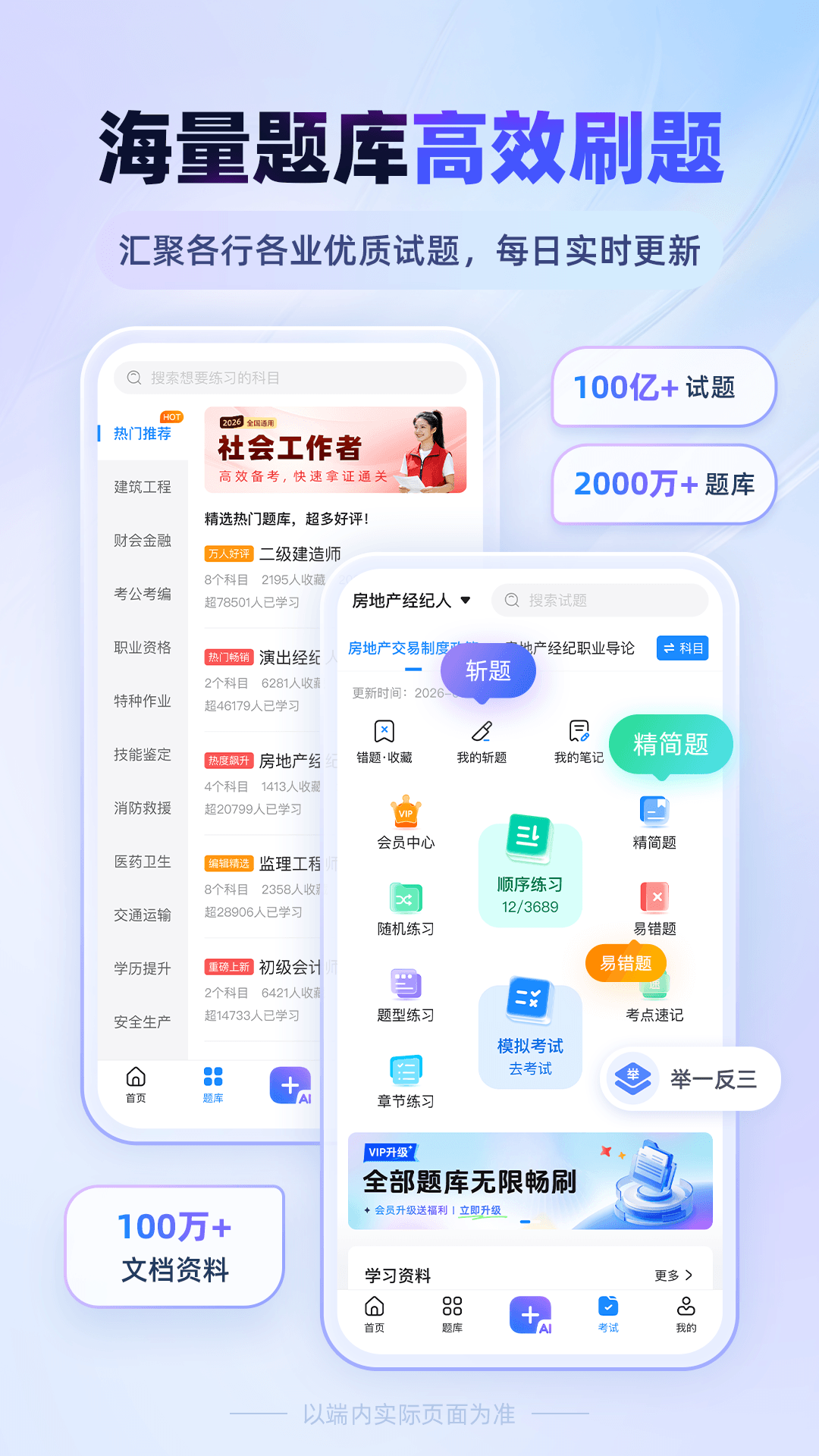 考试宝