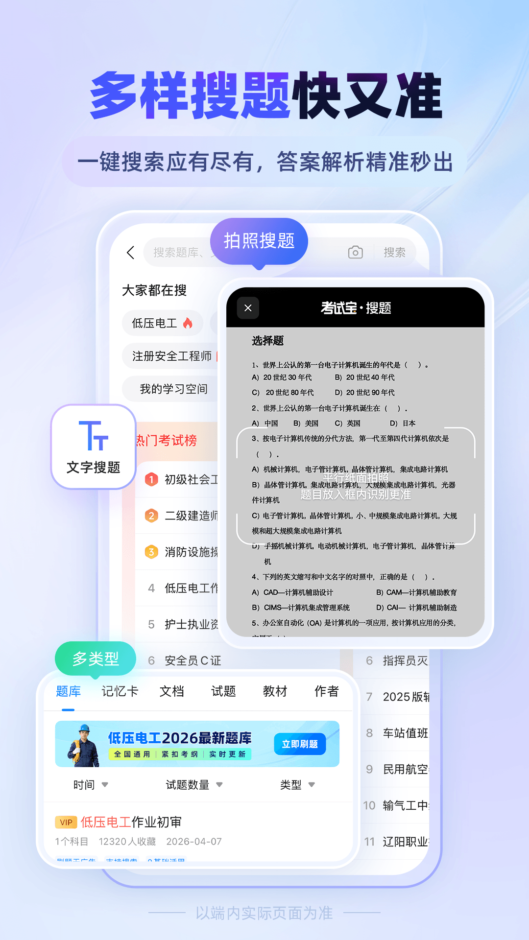 考试宝