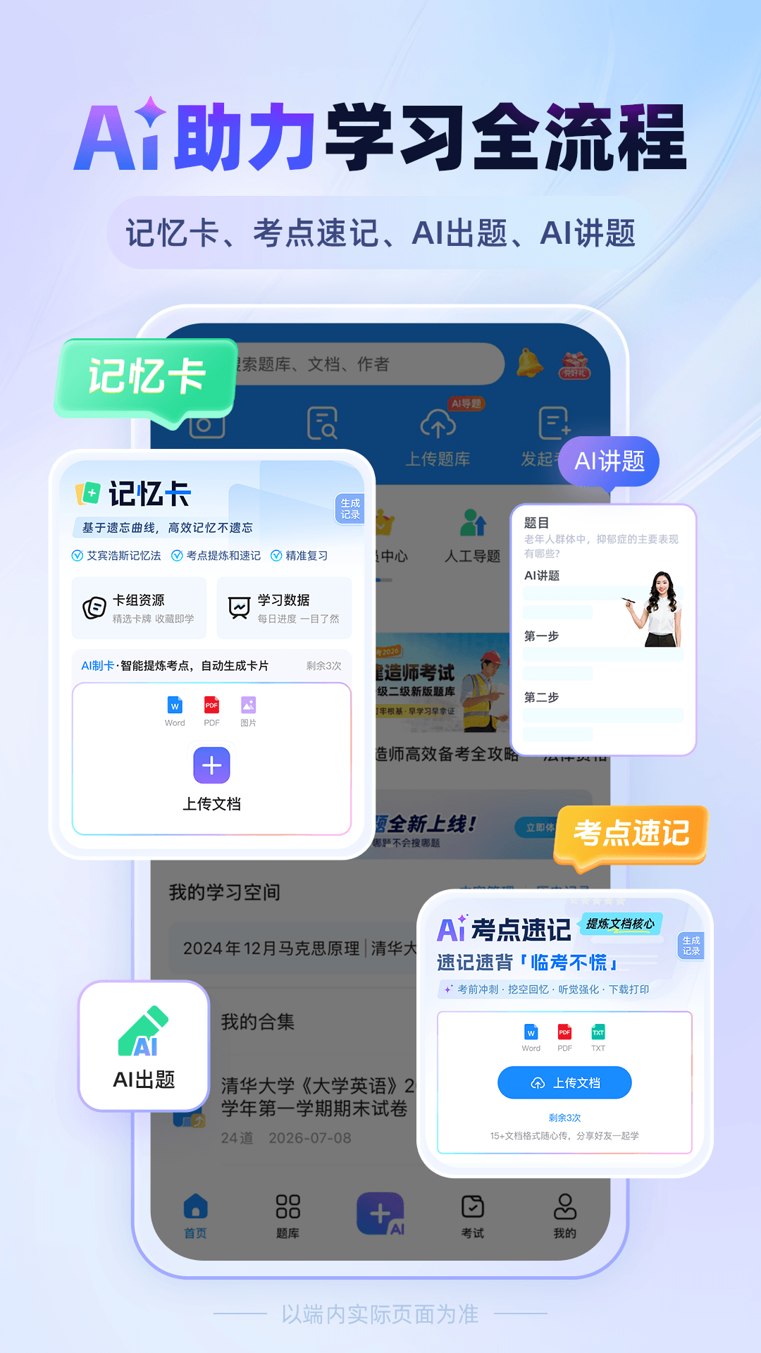 考试宝