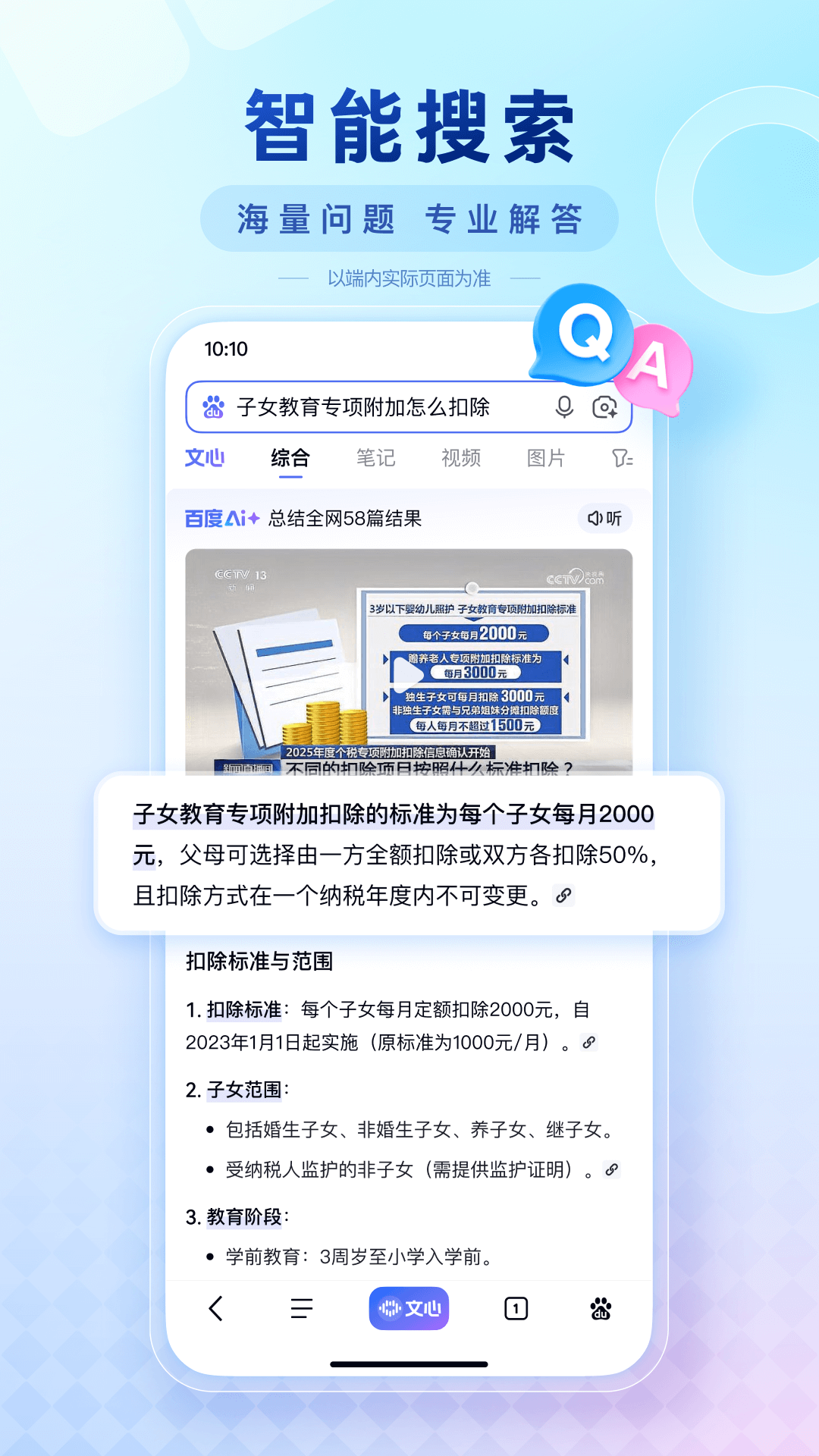 手机百度