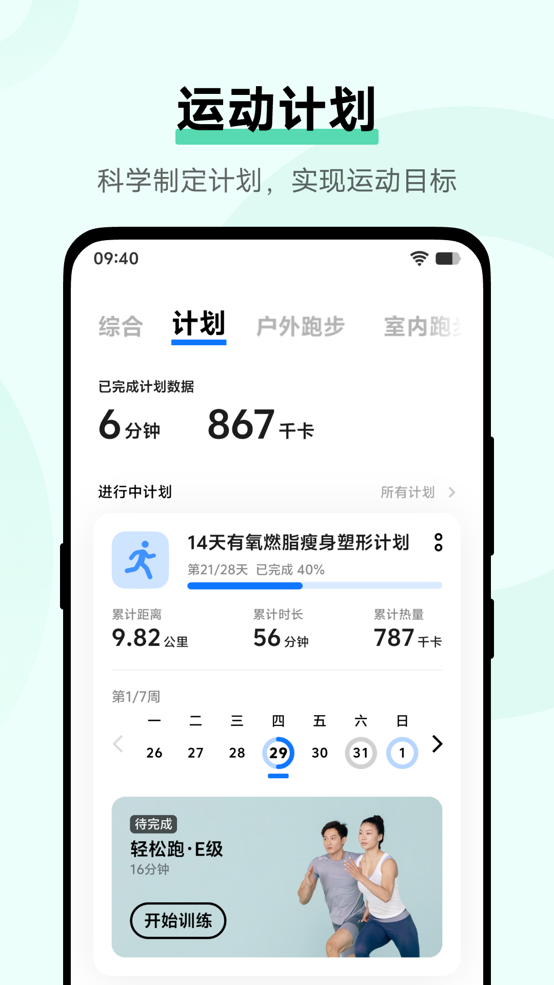vivo健康