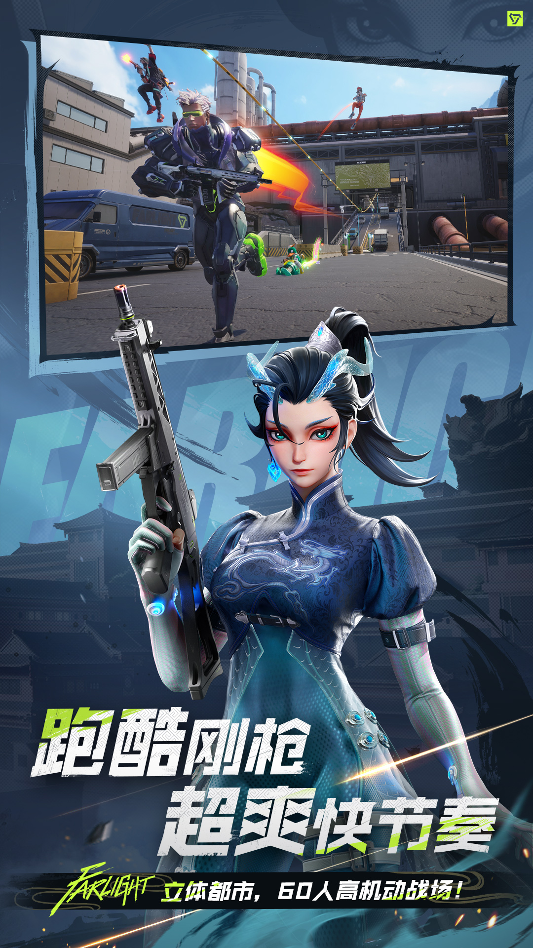 远光84