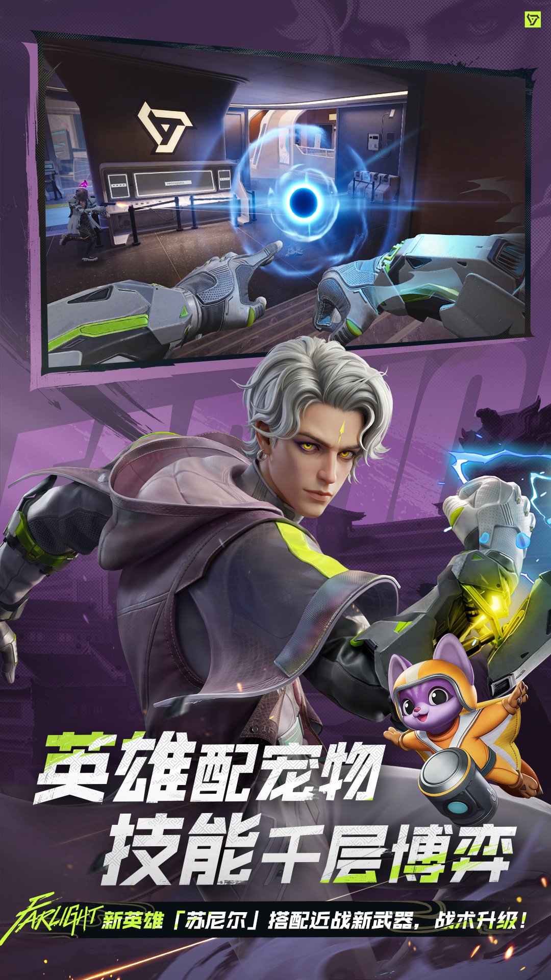 远光84