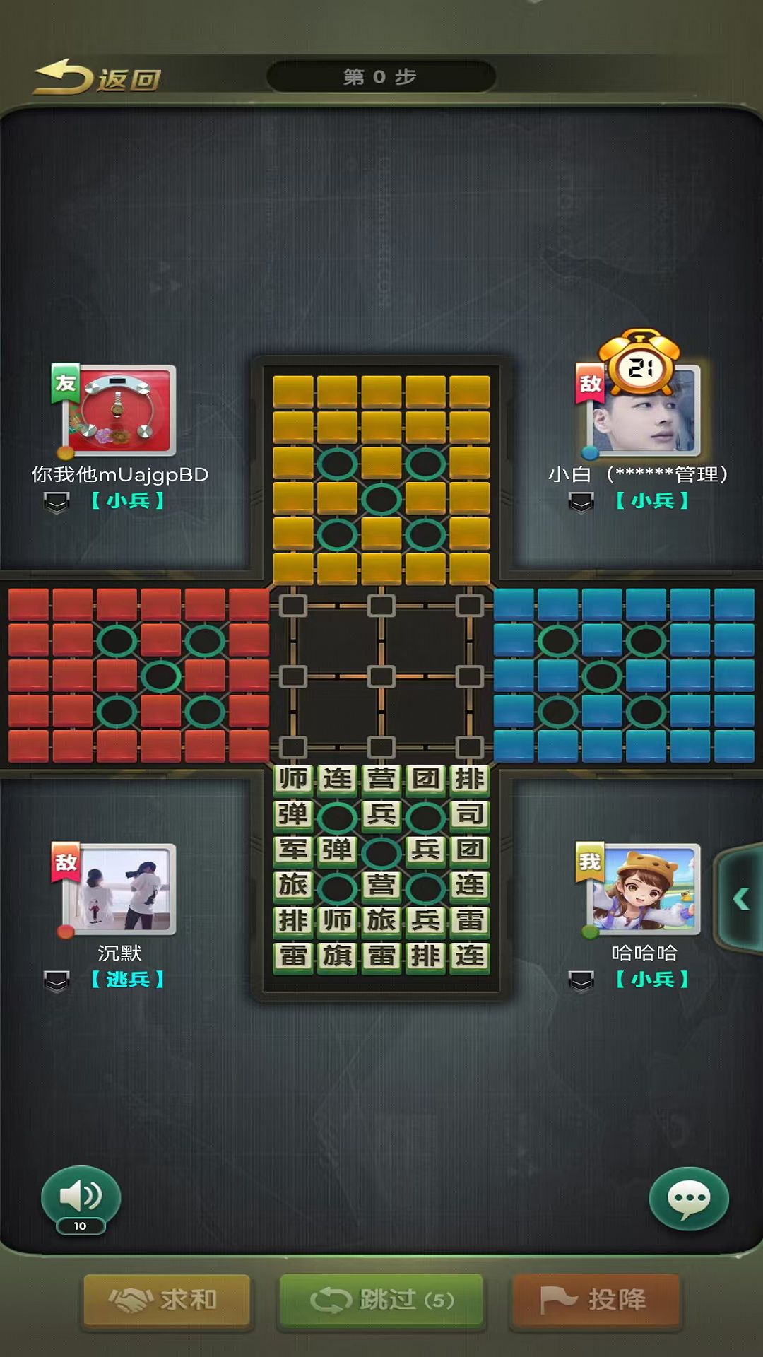 元游军棋
