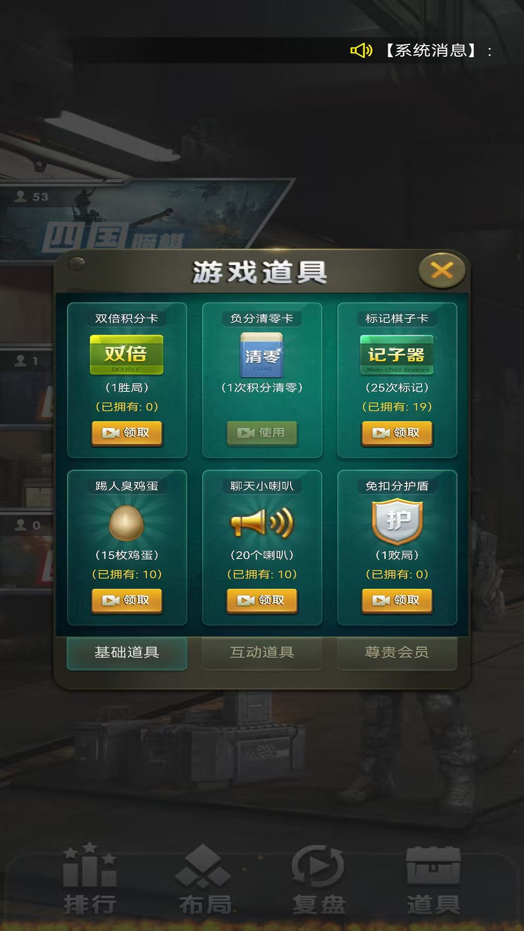 元游军棋