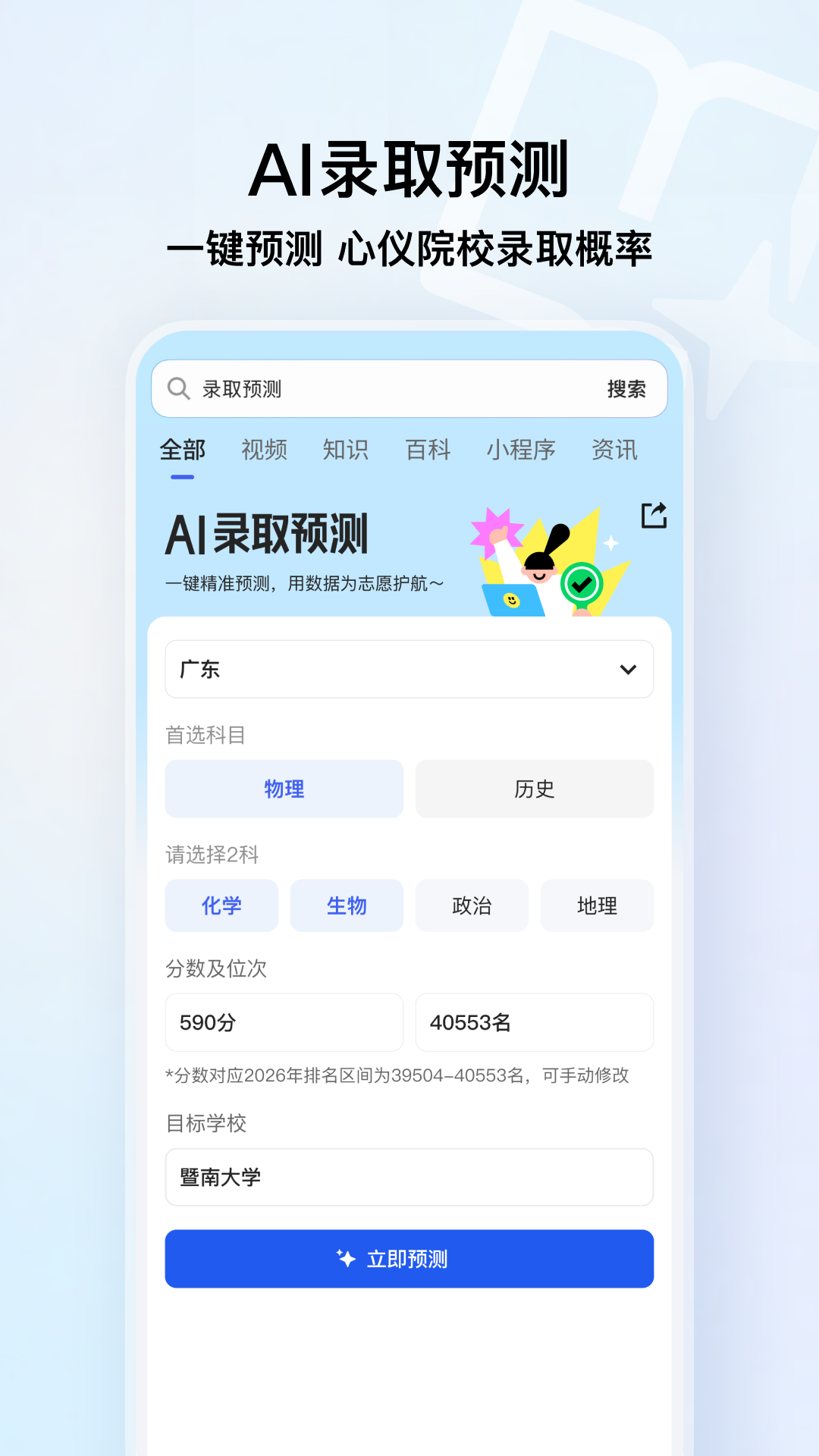 QQ浏览器