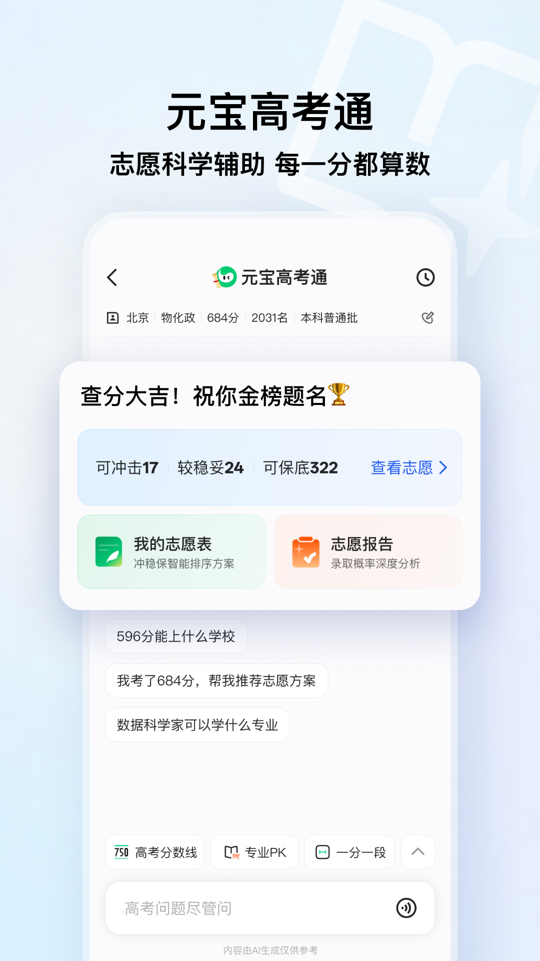 QQ浏览器