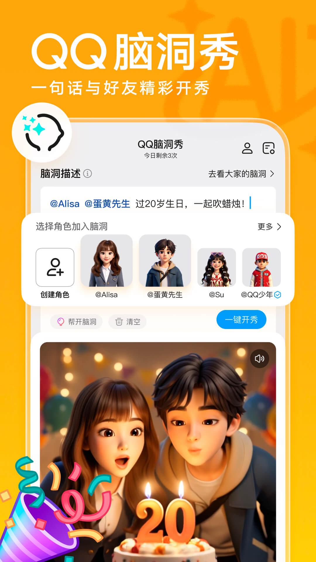 QQ安卓版