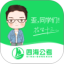 四海公考