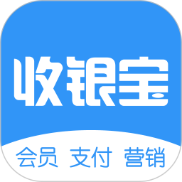 商户收银宝企业版电脑版