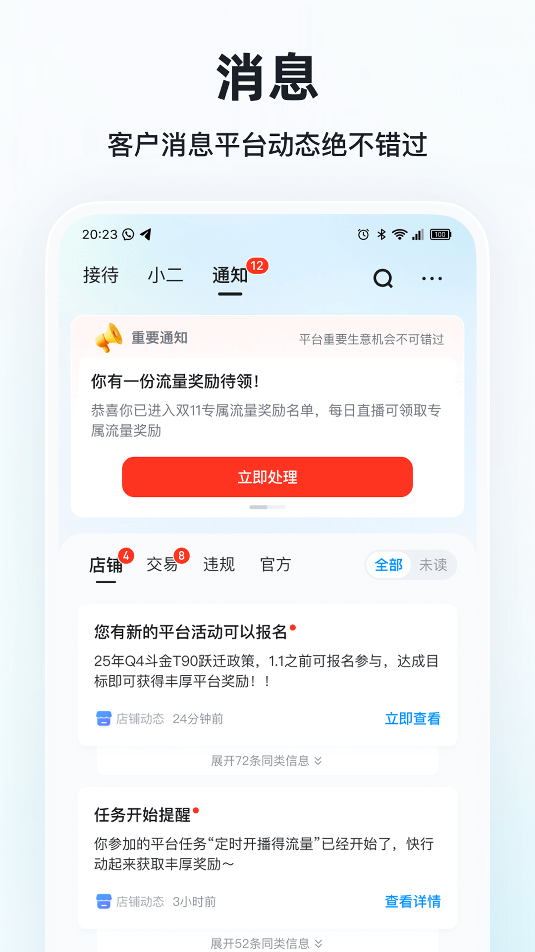 快手小店商家