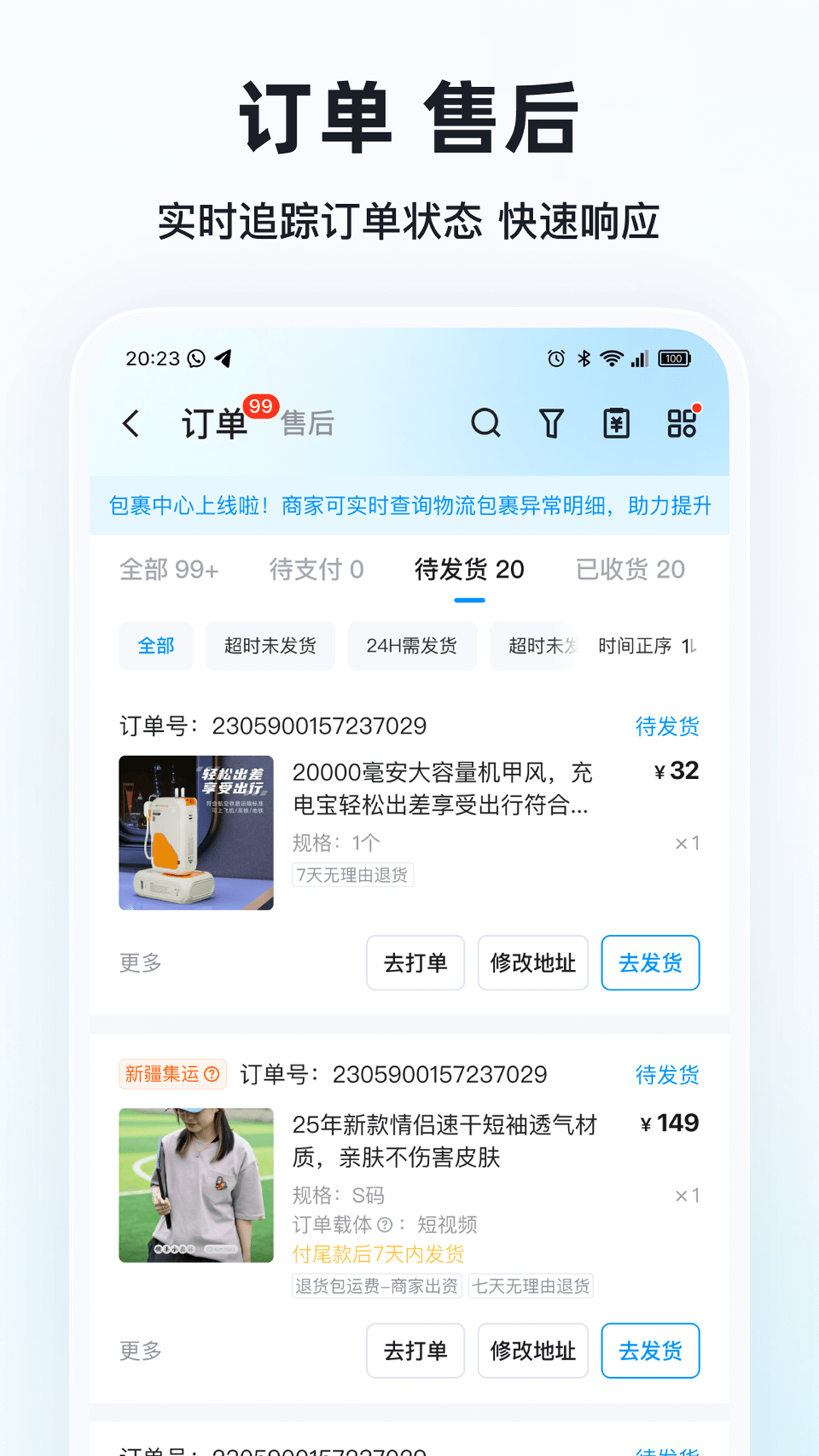 快手小店商家