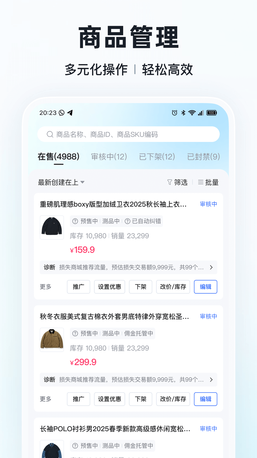 快手小店商家