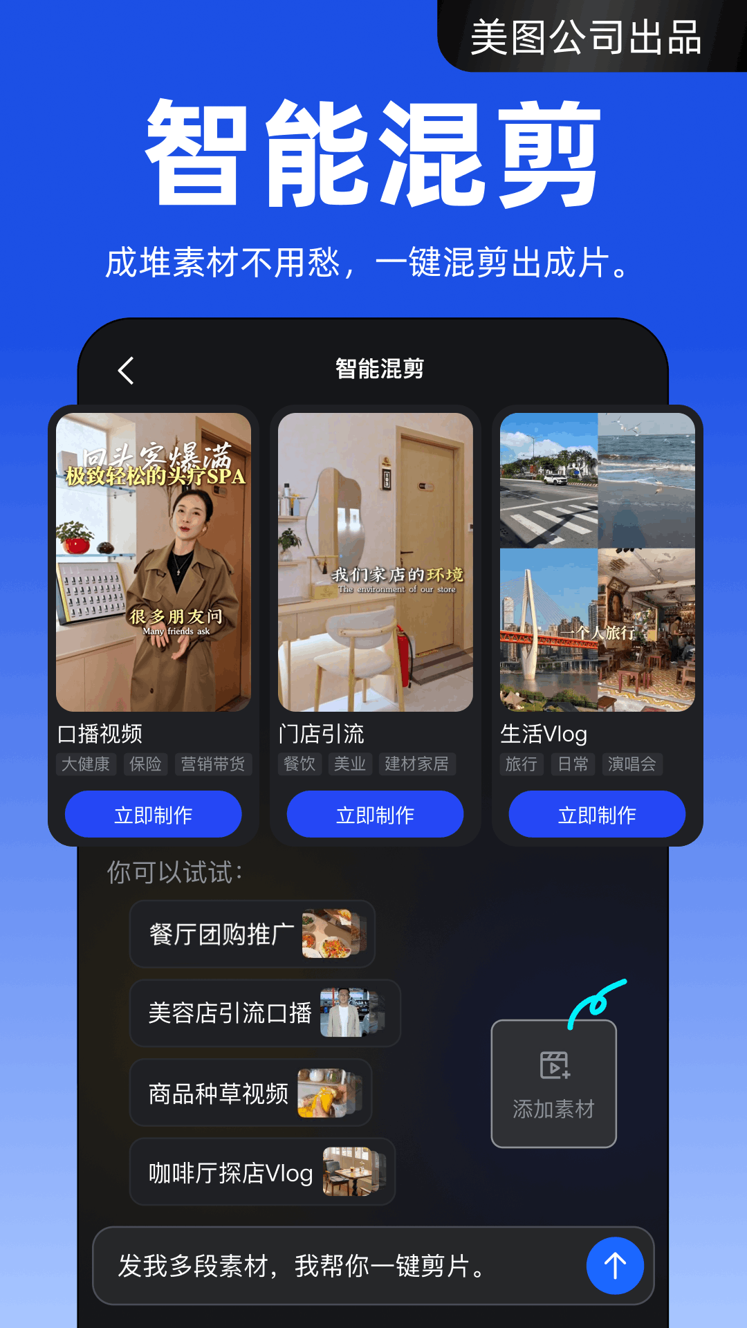 开拍app